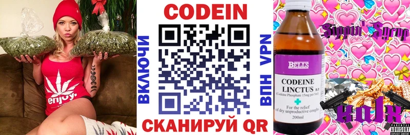 Кодеиновый сироп Lean Purple Drank  MEGA tor  Игра 