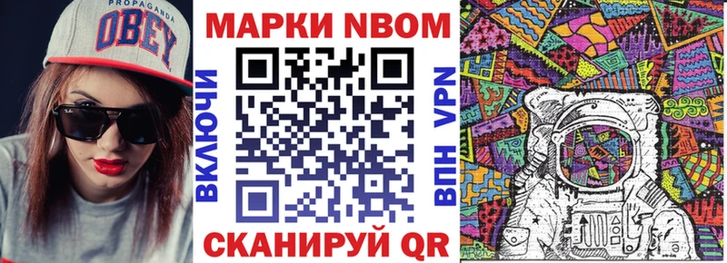 Марки NBOMe 1,8мг  Игра 